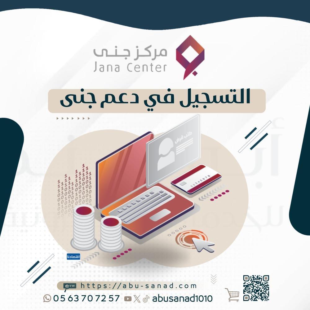 دعم جنى للأسر المنتجة