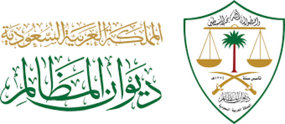 ديوان مظالم